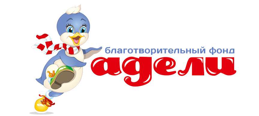 Адели