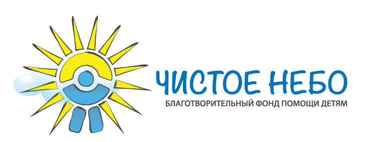 Чистое небо