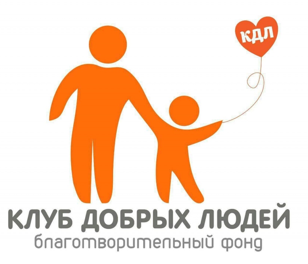 КДЛ (Клуб Добрых Людей)